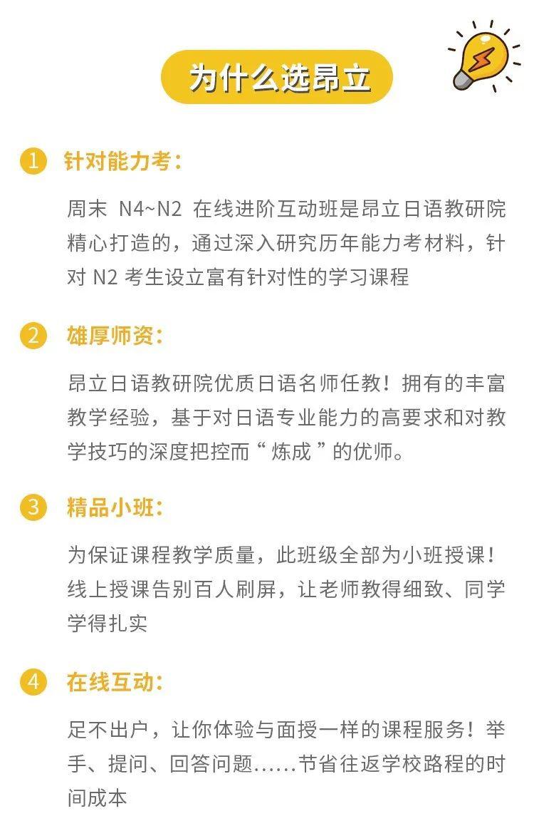 N4~N2周末能力考课优势.jpg 图片